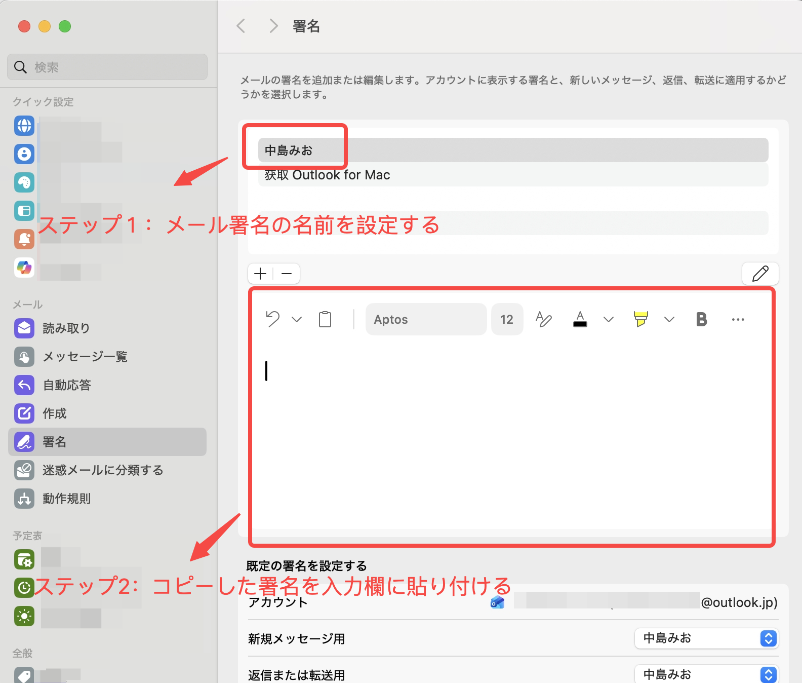 新しい署名を設定する