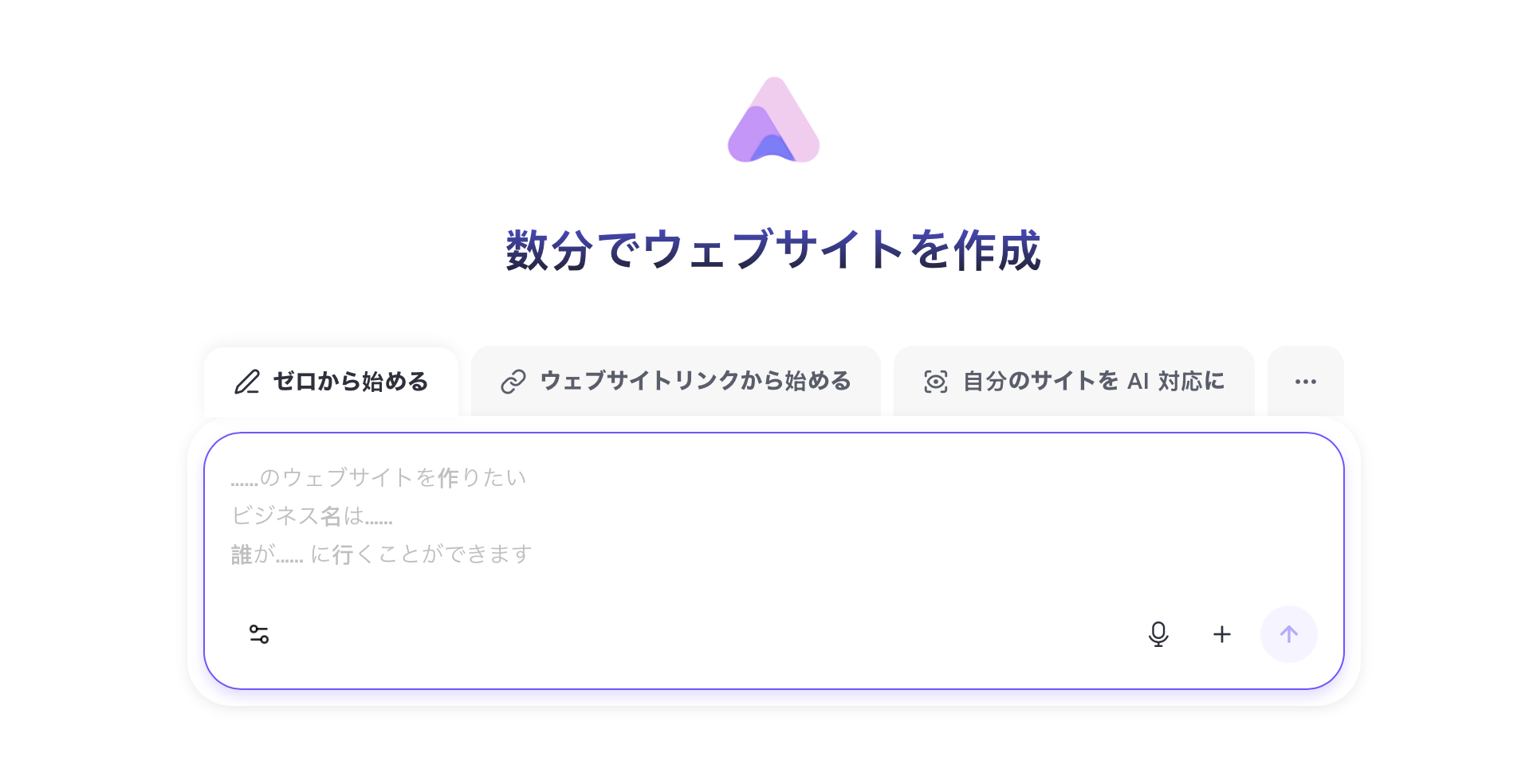 Readdyで新しいWebサイトを作成する様子