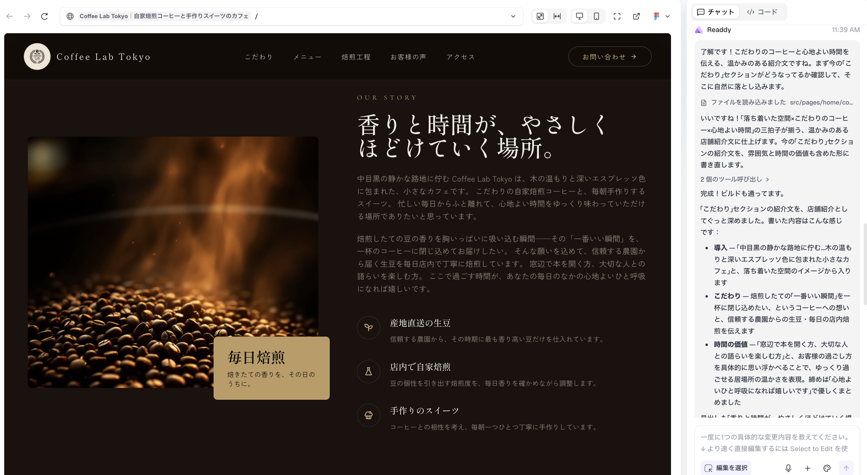 テンプレート内の紹介文を変更する