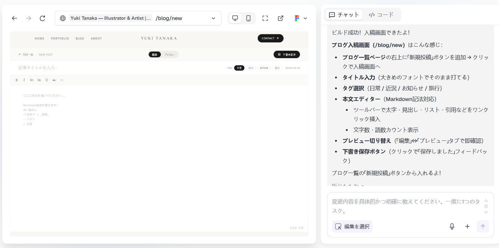 入稿画面