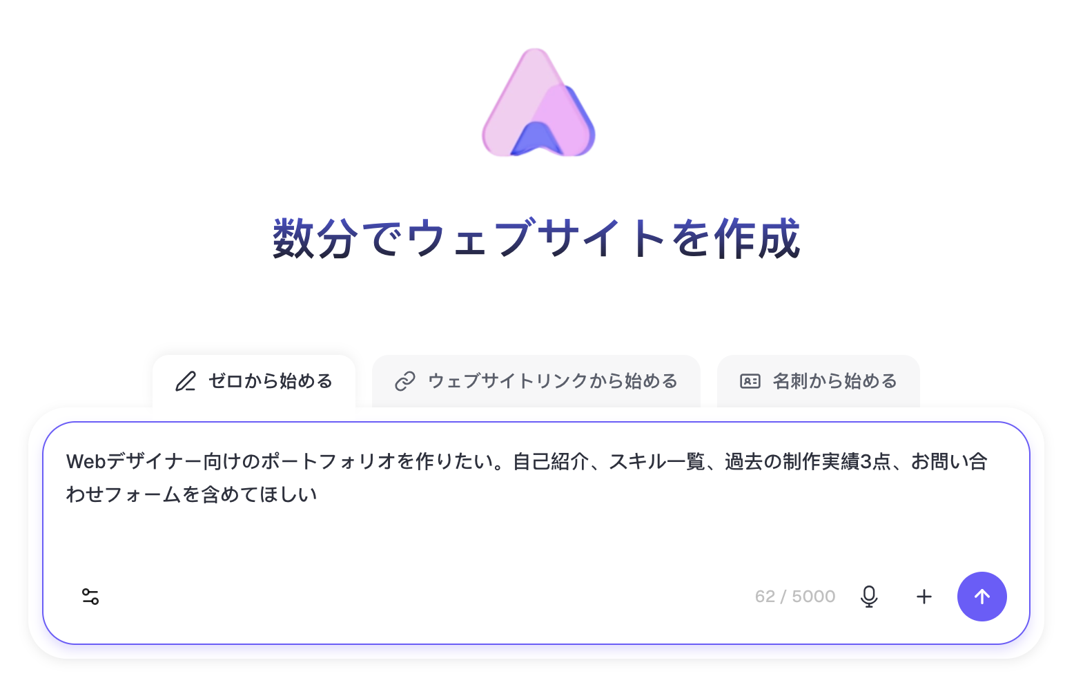 Readdyに作りたいポートフォリオの指示をしている様子