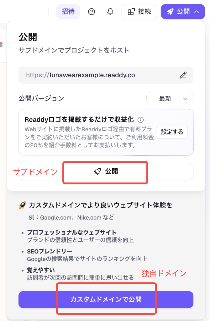 サブドメインと独自ドメイン