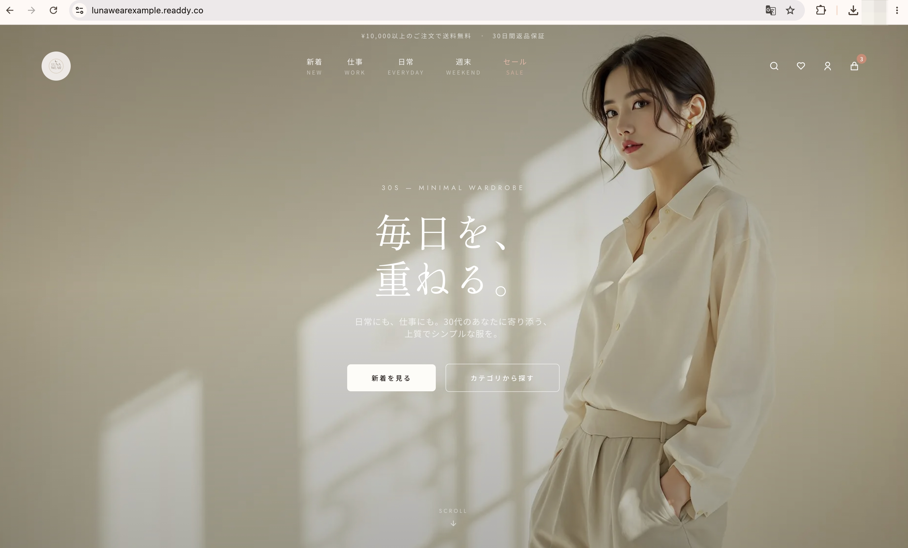公開されたサイトの様子