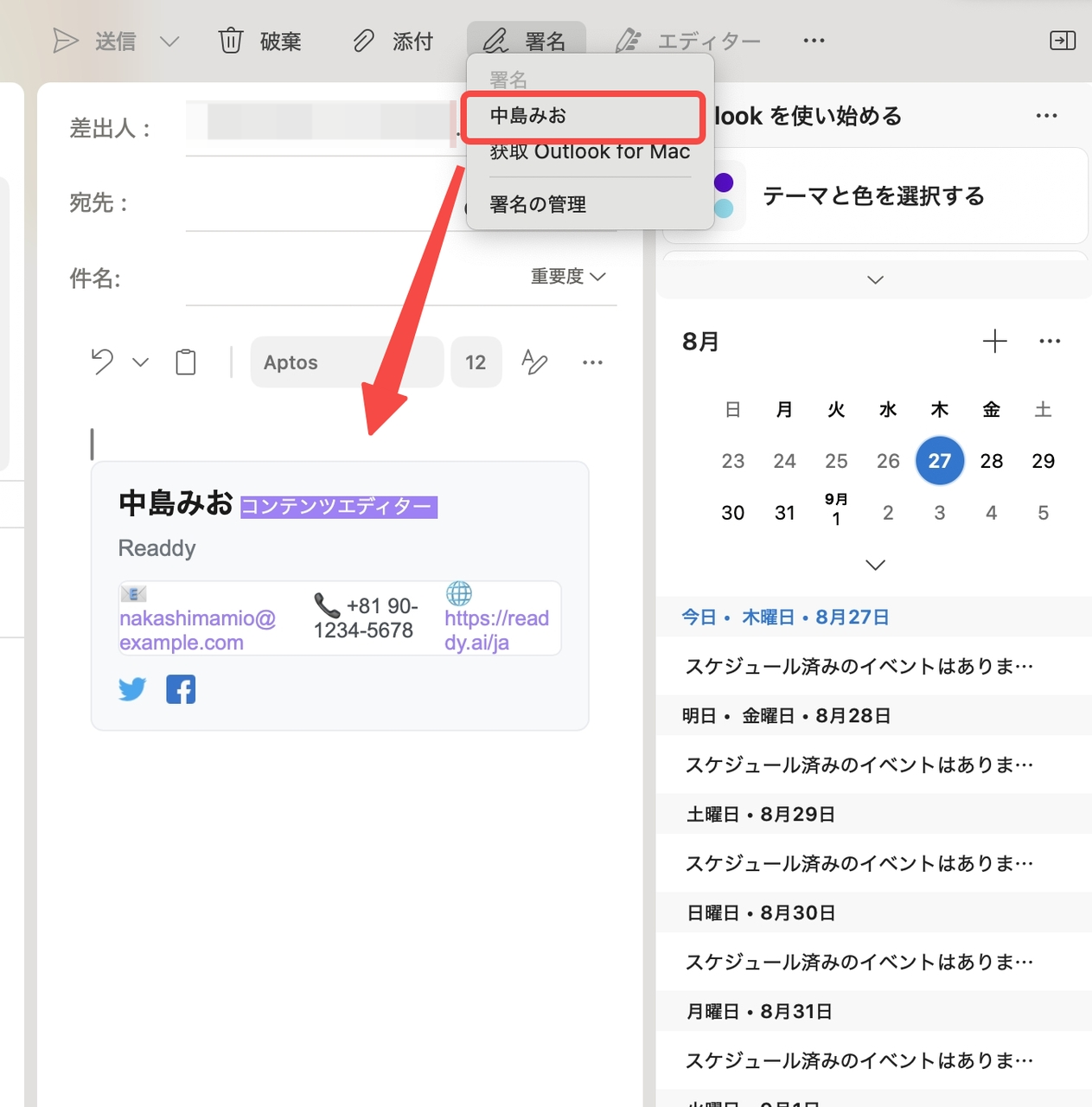 新しい署名を利用する