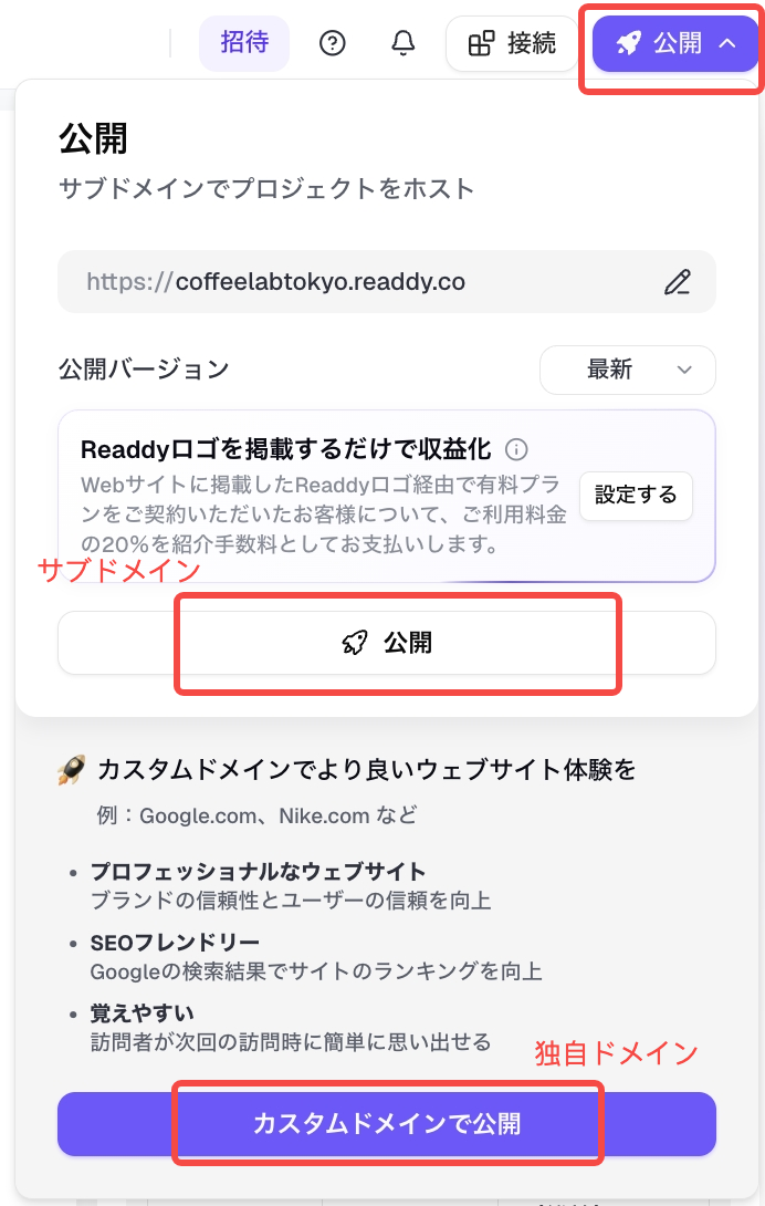 作成したホームページを公開する