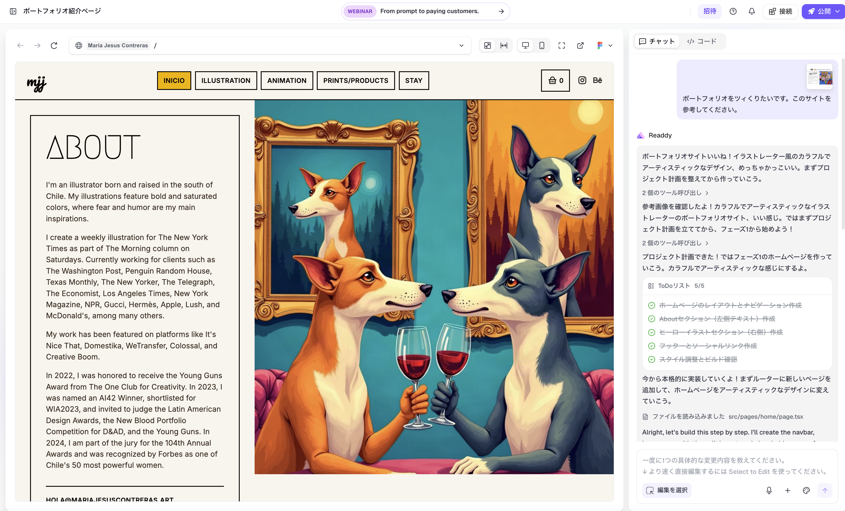 画像をアップロードしてWebサイトを生成するReaddyの機能画面