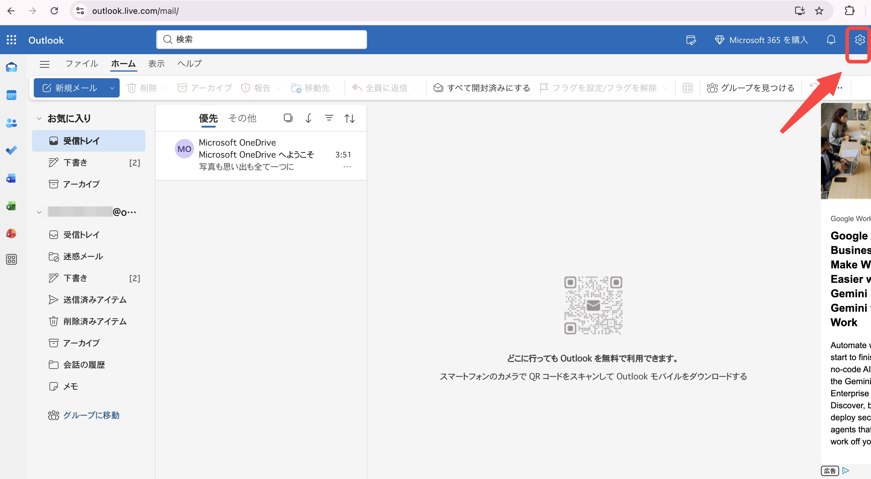 Outlook on the webで新しい署名を設定する画面