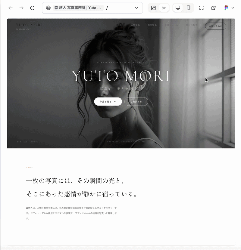ReaddyでWebサイトのスマホ表示を確認する画面