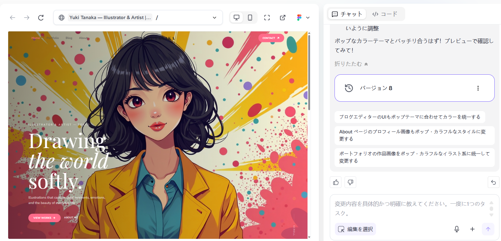 生成されたトップページ