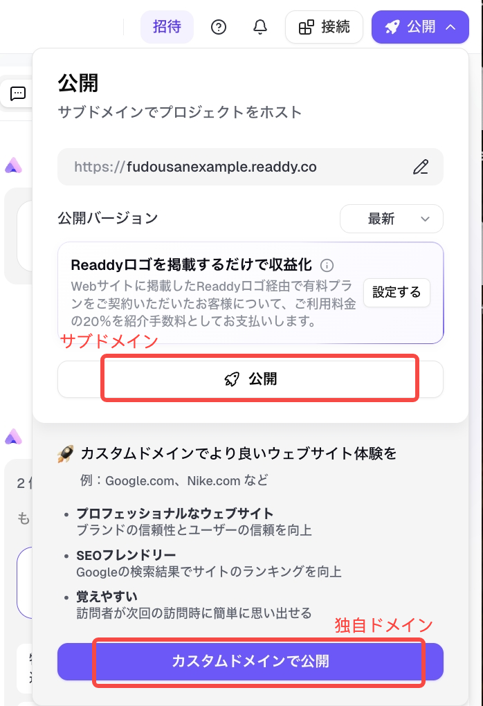 作成したサイトを公開する