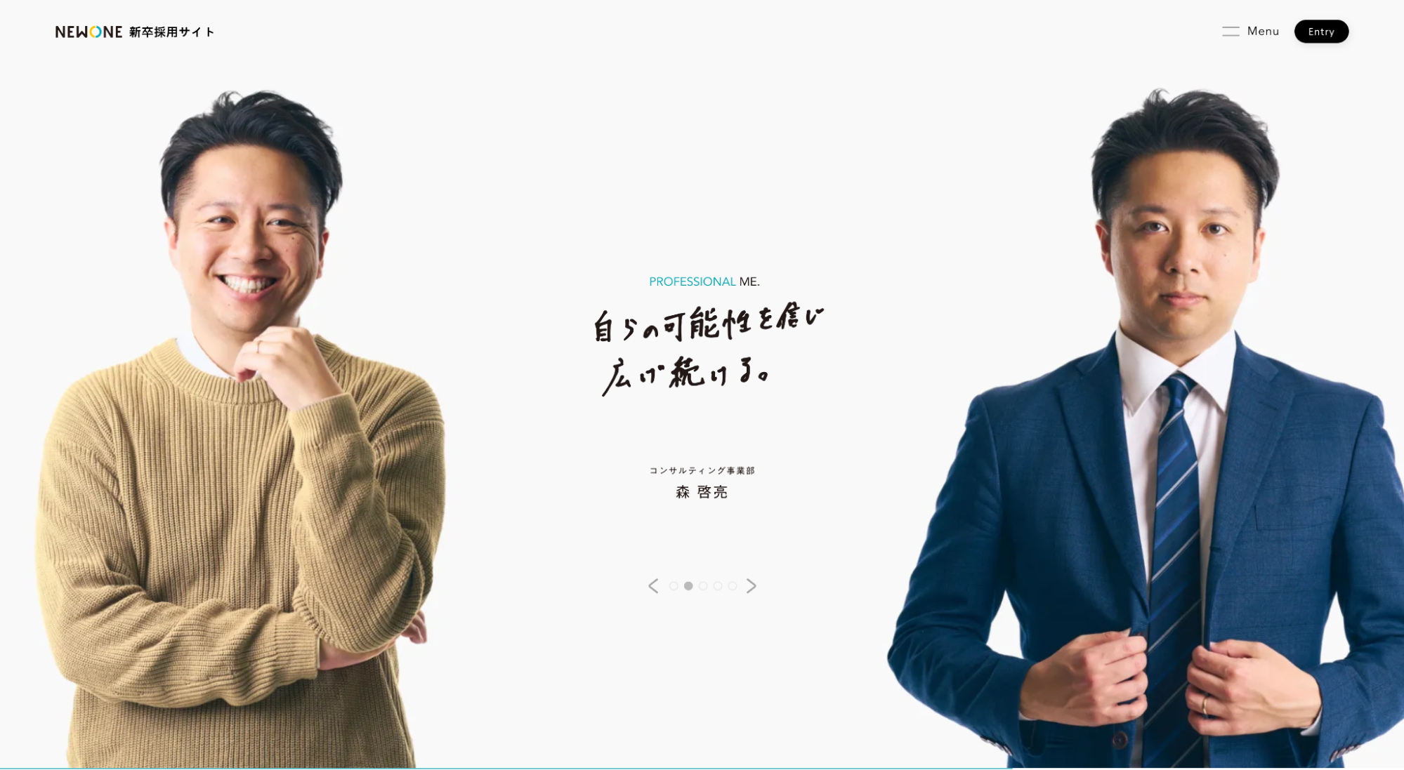 手書き風タイポグラフィの一例(https://recruit.new-one.co.jp/)