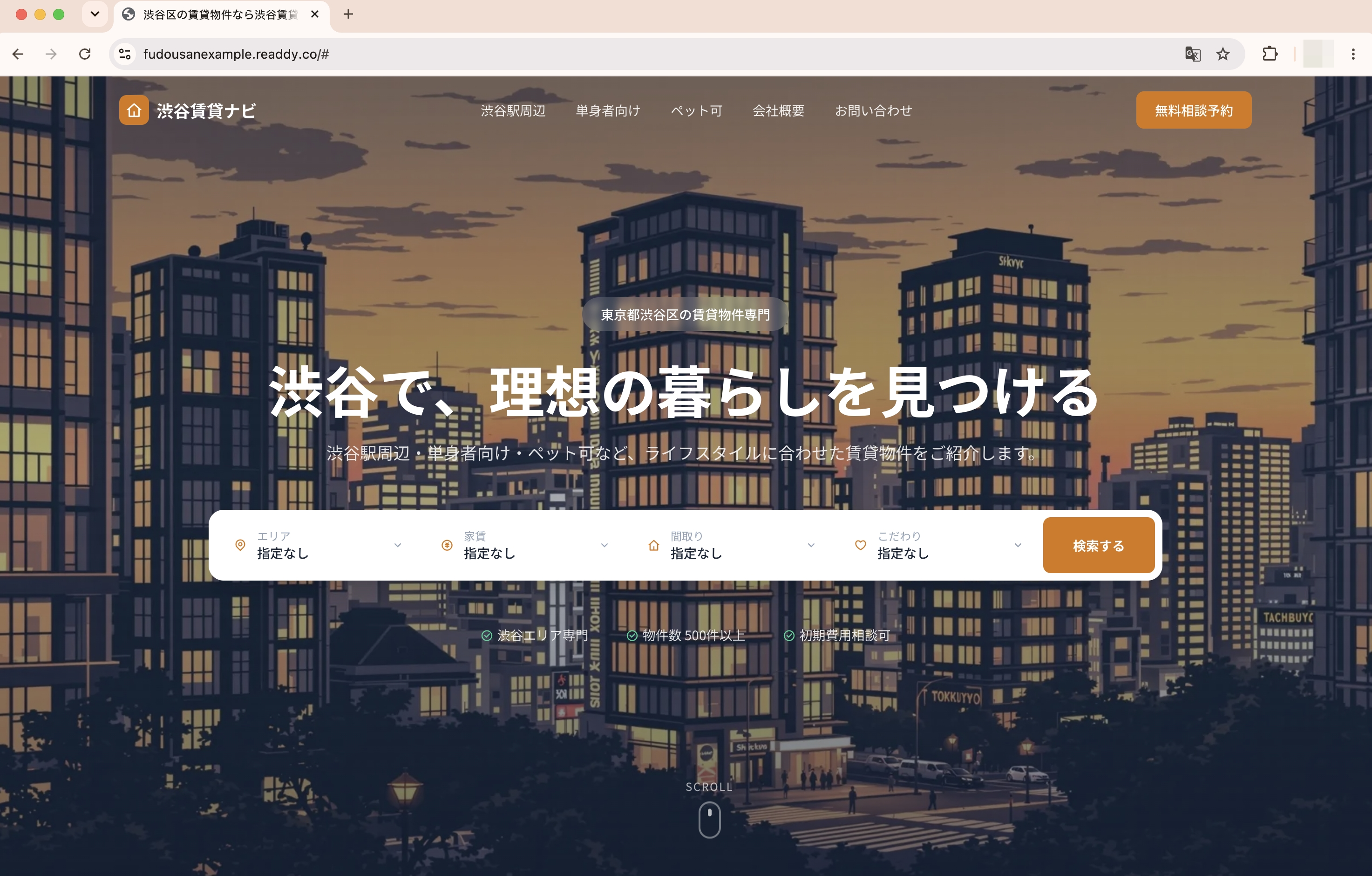 公開されたサイトの様子