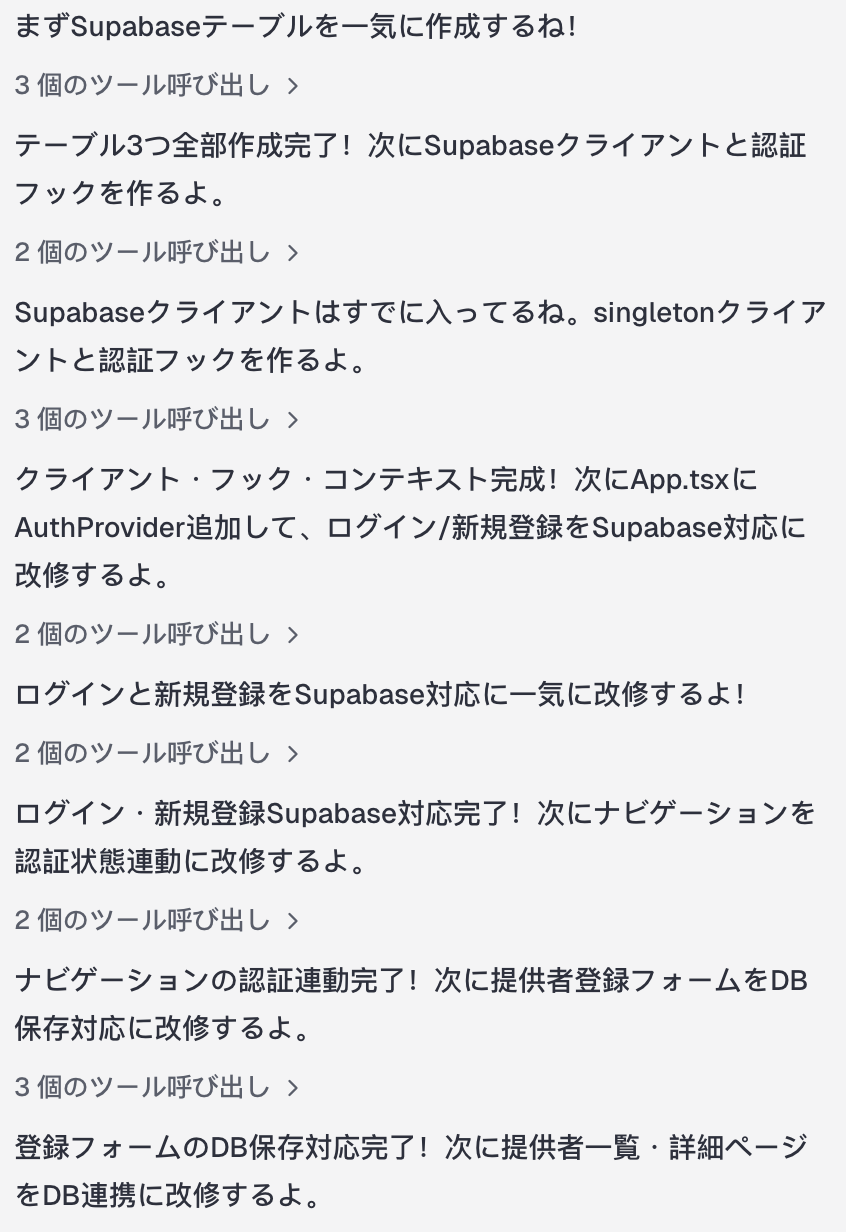 Readdyが構築を進めている様子
