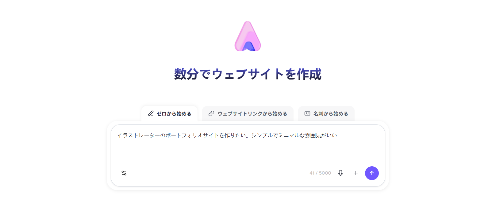 ReaddyのAIチャットに打ち込んでいる様子