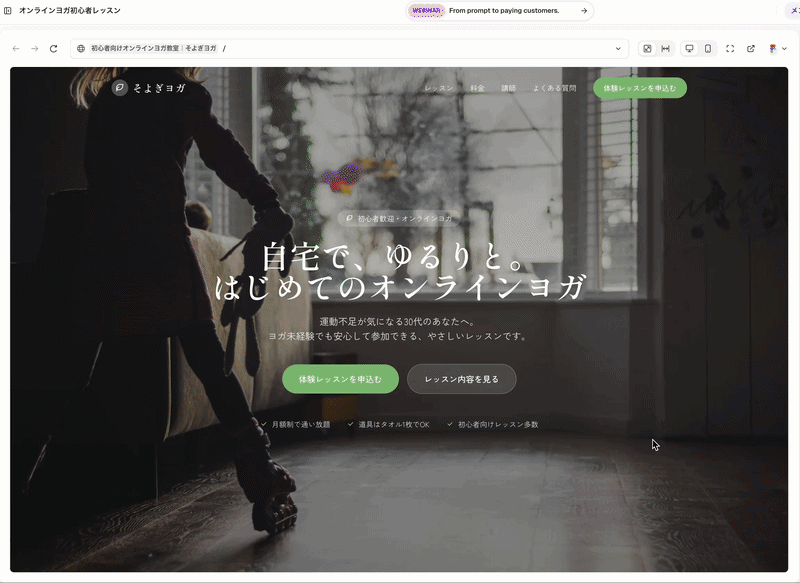 Readdy AI サイトビルダーで作成されたサイト
