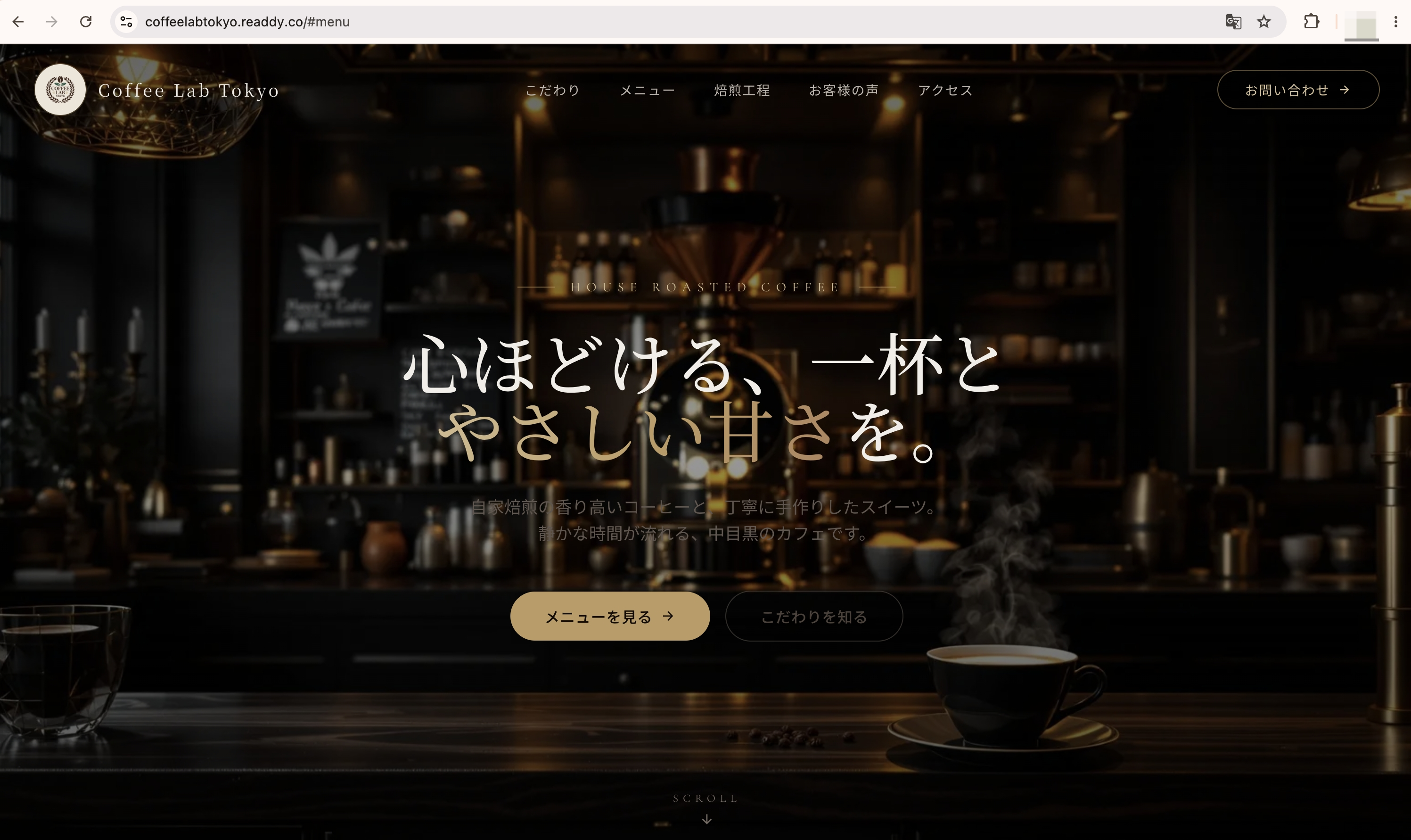 Readdy AIサイトビルダーで作成したカフェサイトの様子