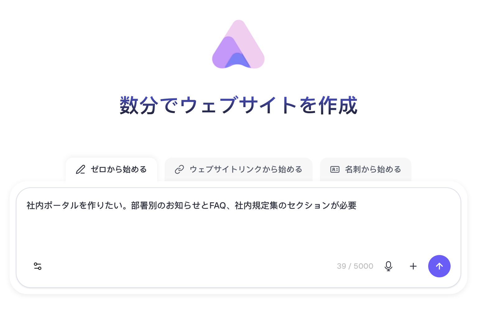 Readdyにポータルサイトの指示をしている様子