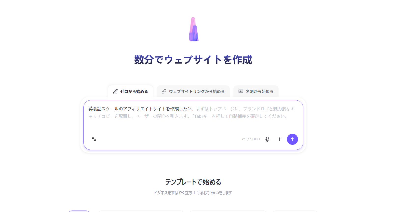 Readdyと対話している様子