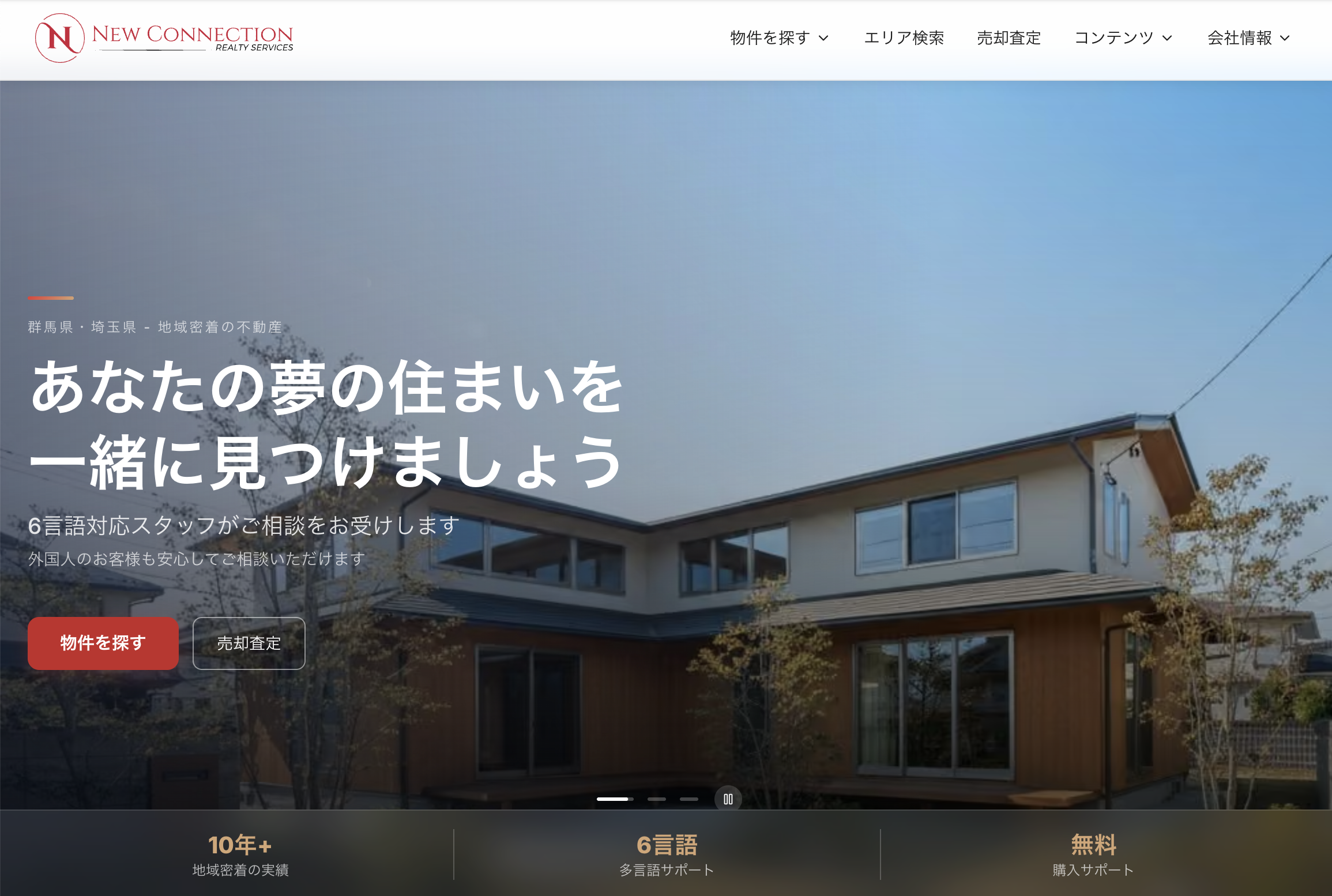 new connection公式サイト