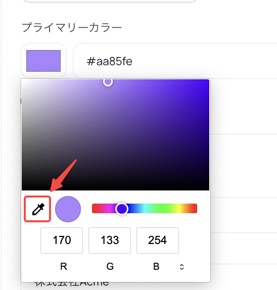 Readdyメール署名ジェネレーターのカラー選択画面