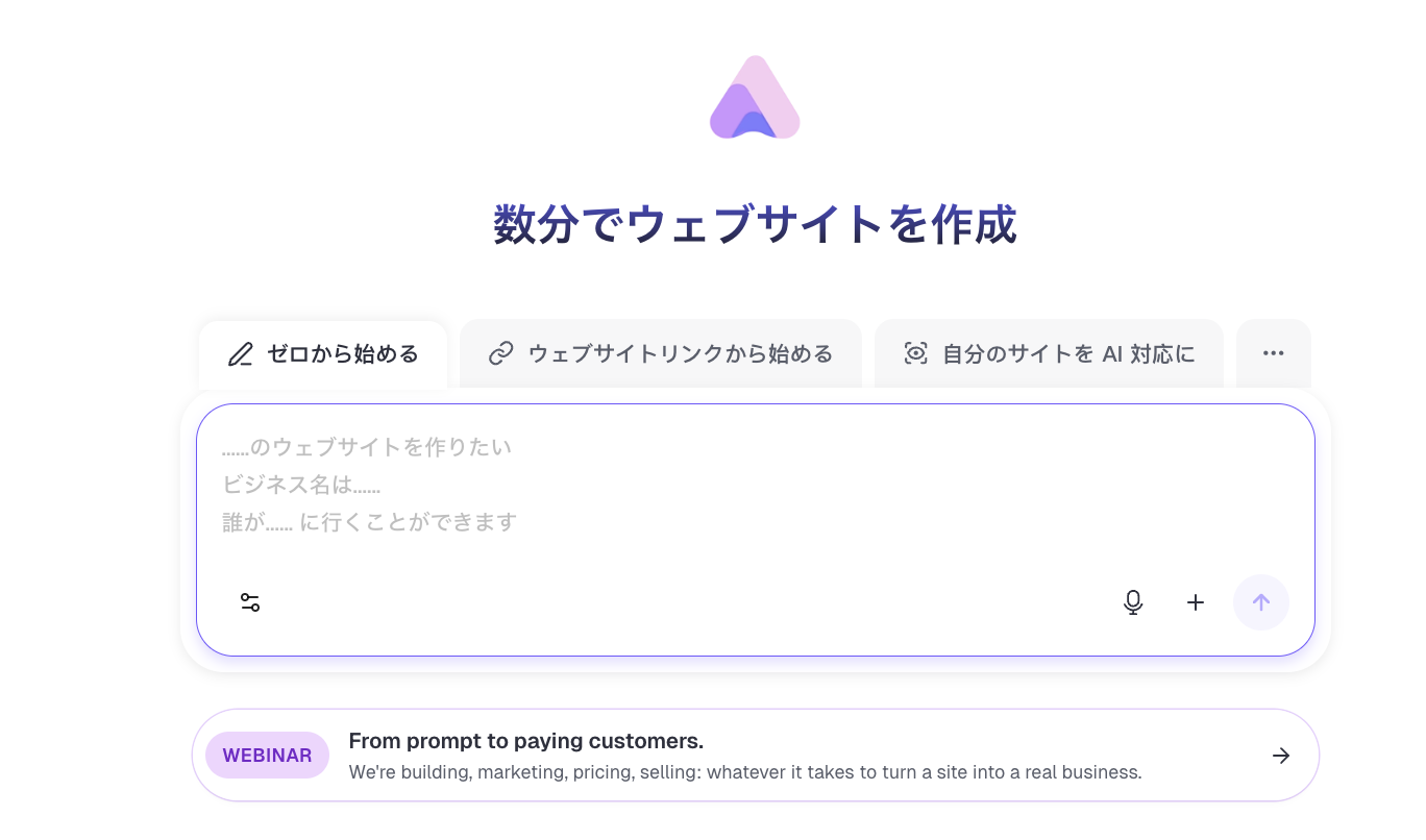 Readdyのウェブサイト作成画面