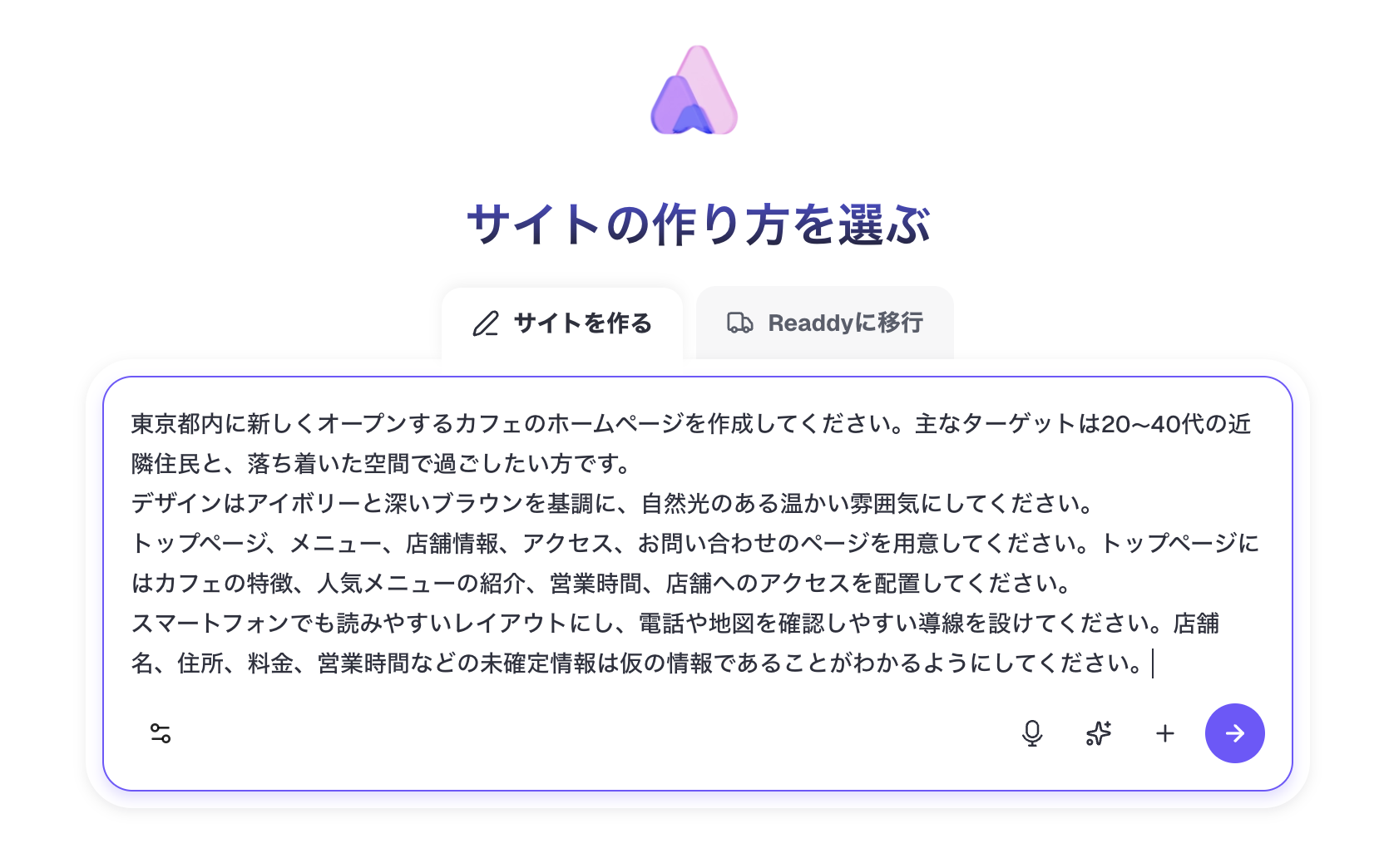 Readdyでサイトを作成する