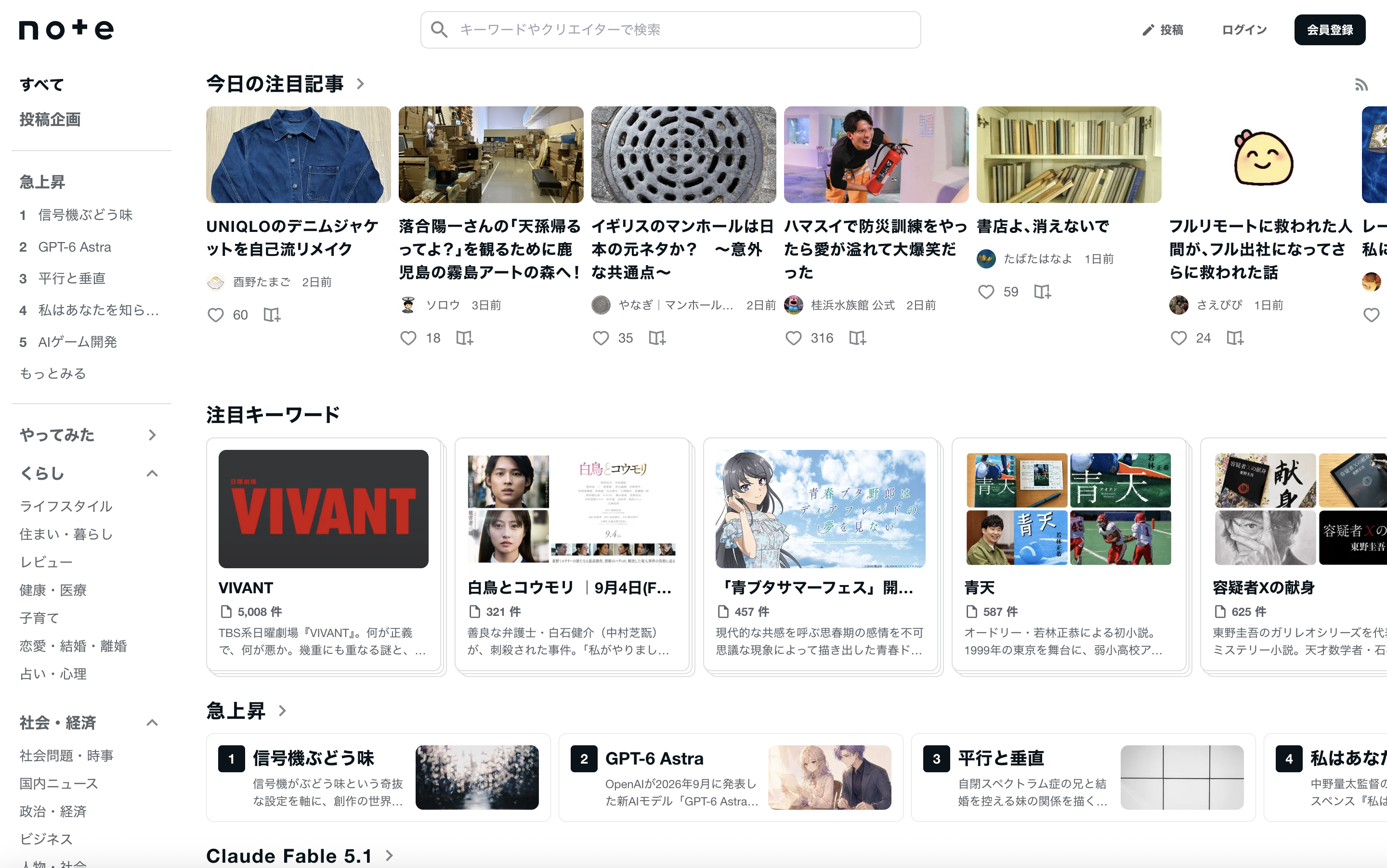 note公式サイト