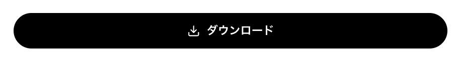 PNGでダウンロードする