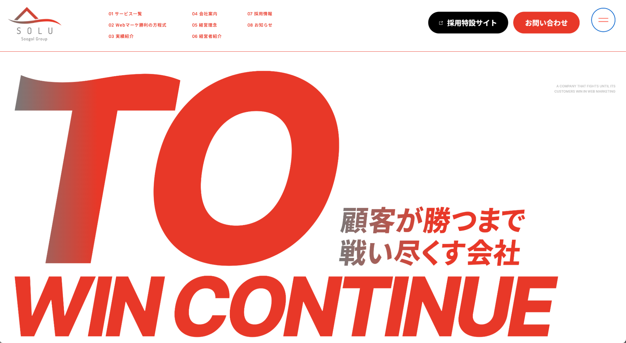 デスクトップハンバーガーメニューの一例(https://solu.co.jp/)
