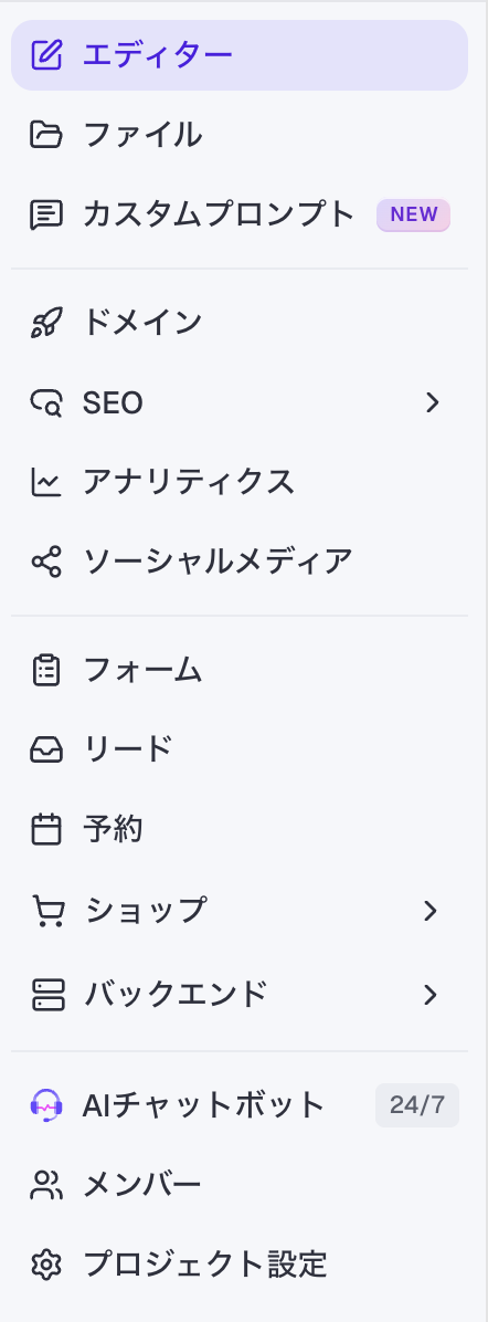Readdyの編集画面