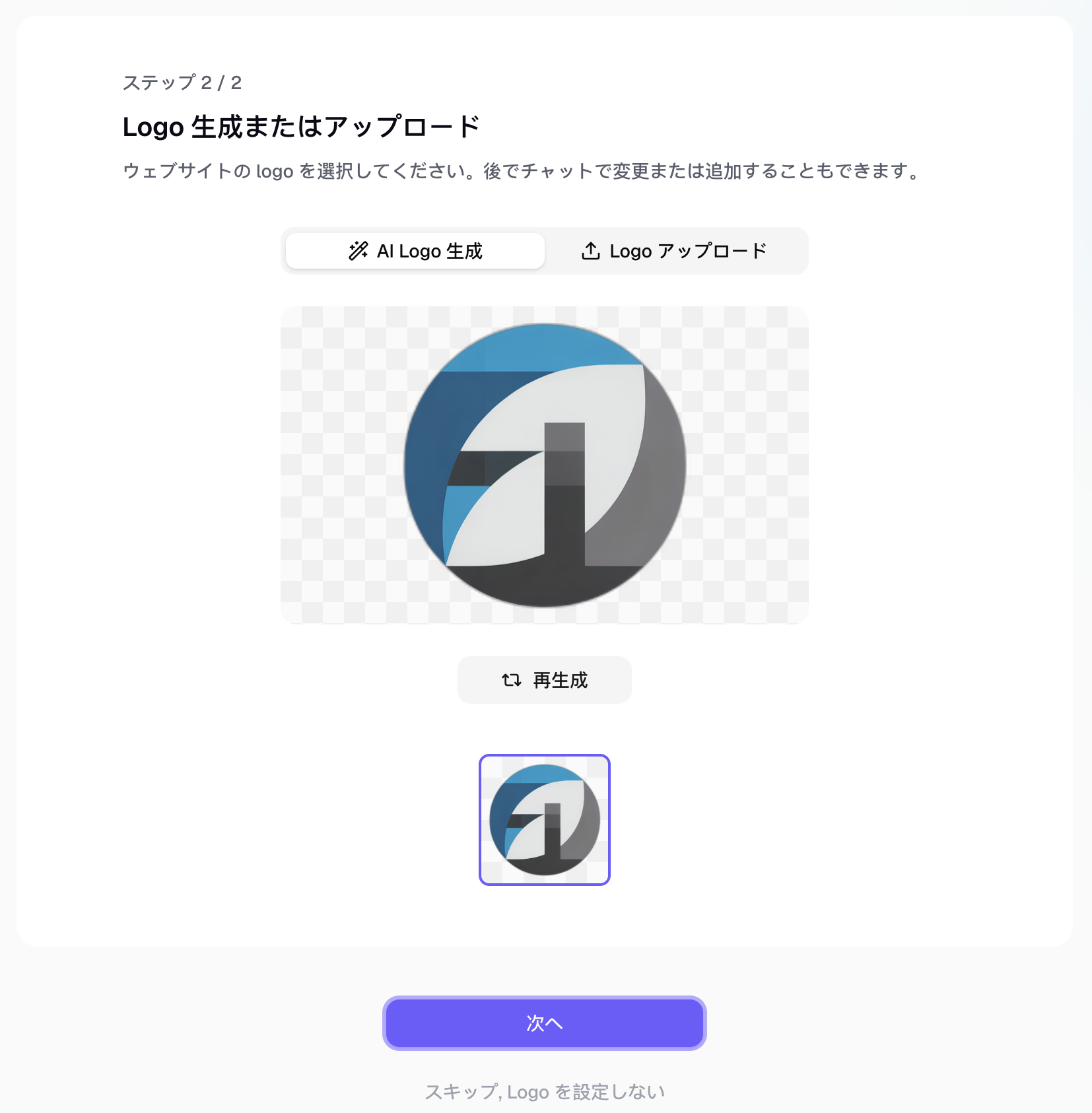 ロゴの提案