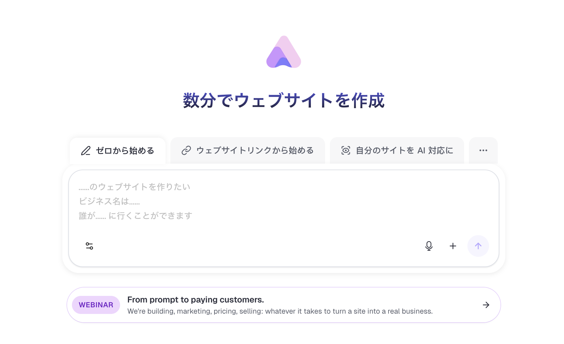 Readdyでサイトを作成する画面