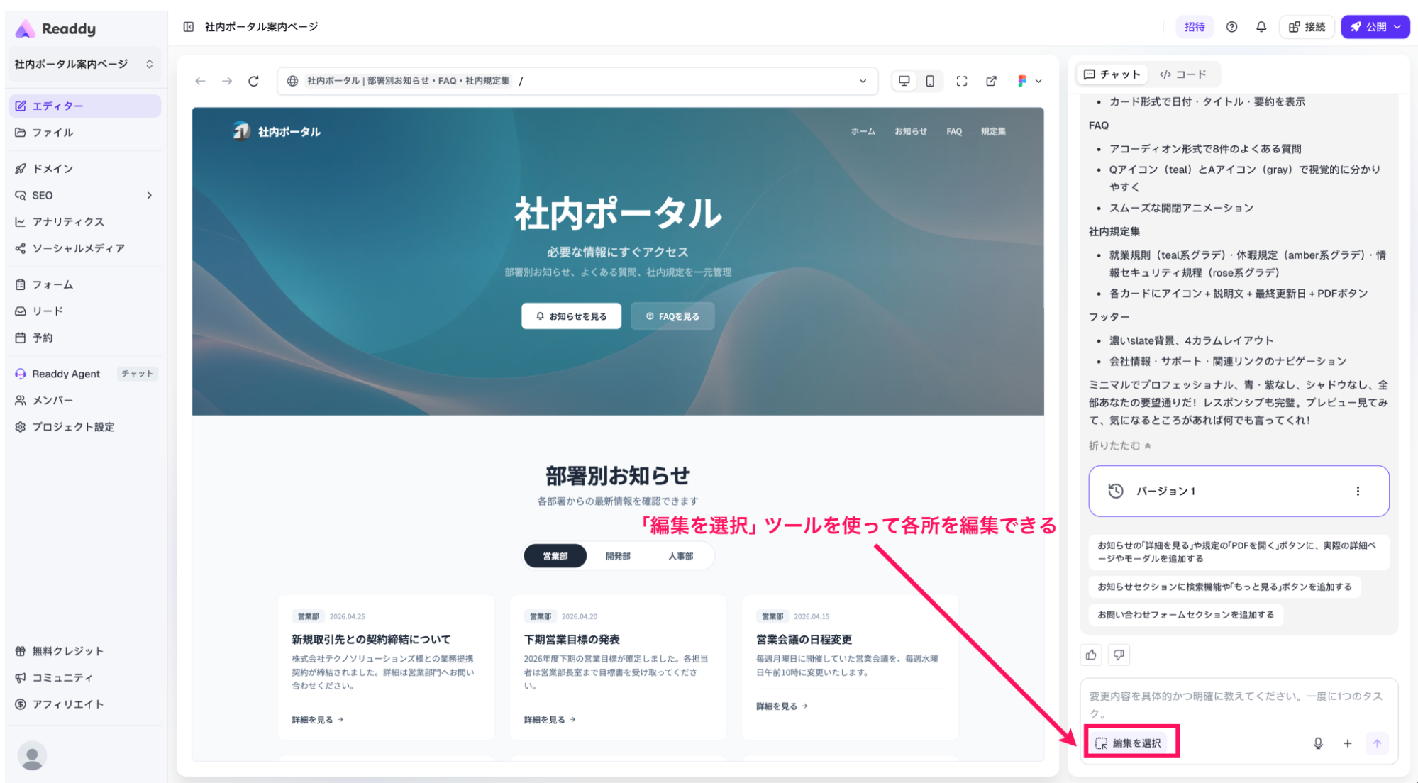 今回生成されたポータルサイト
