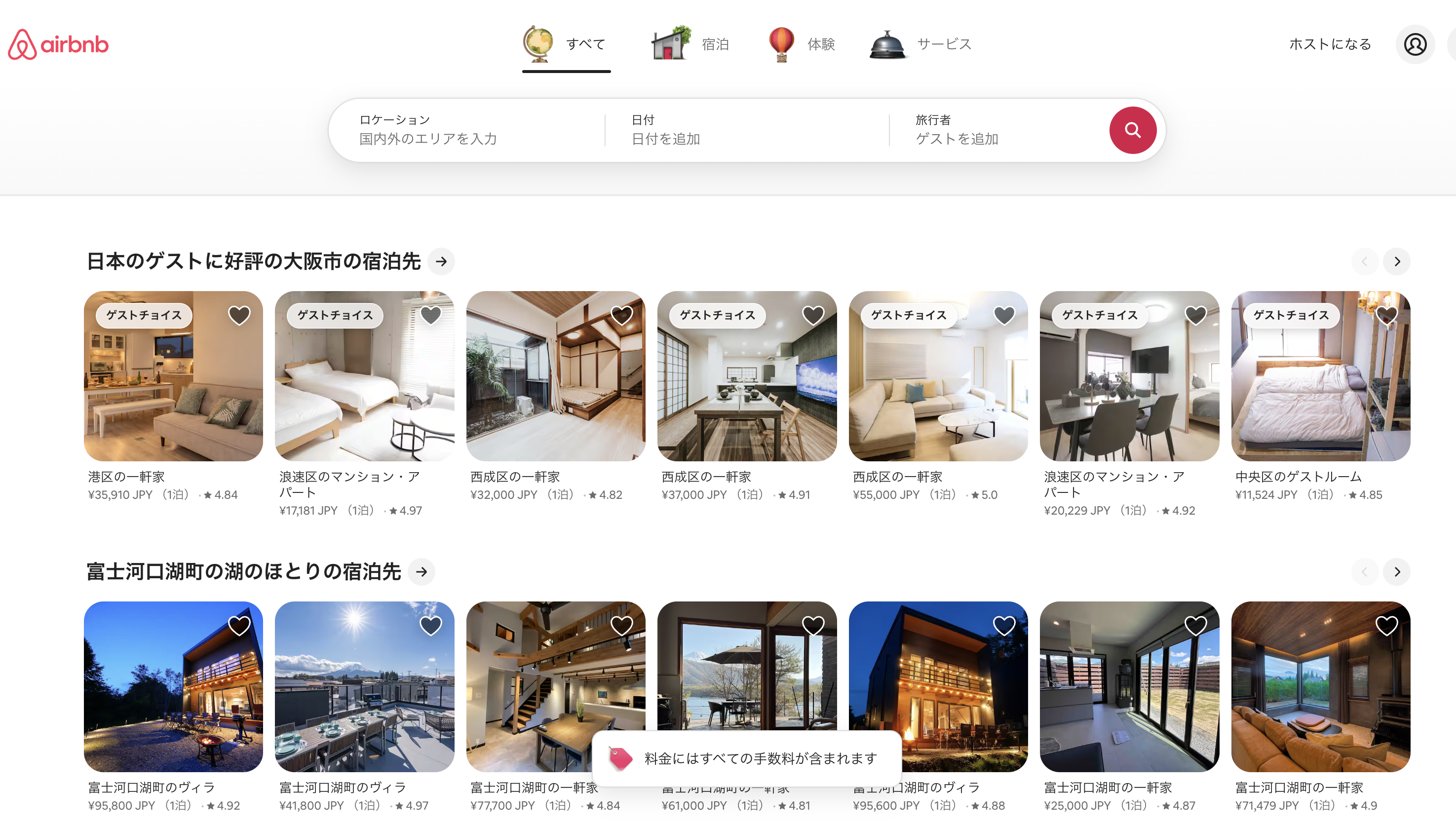 airbnb