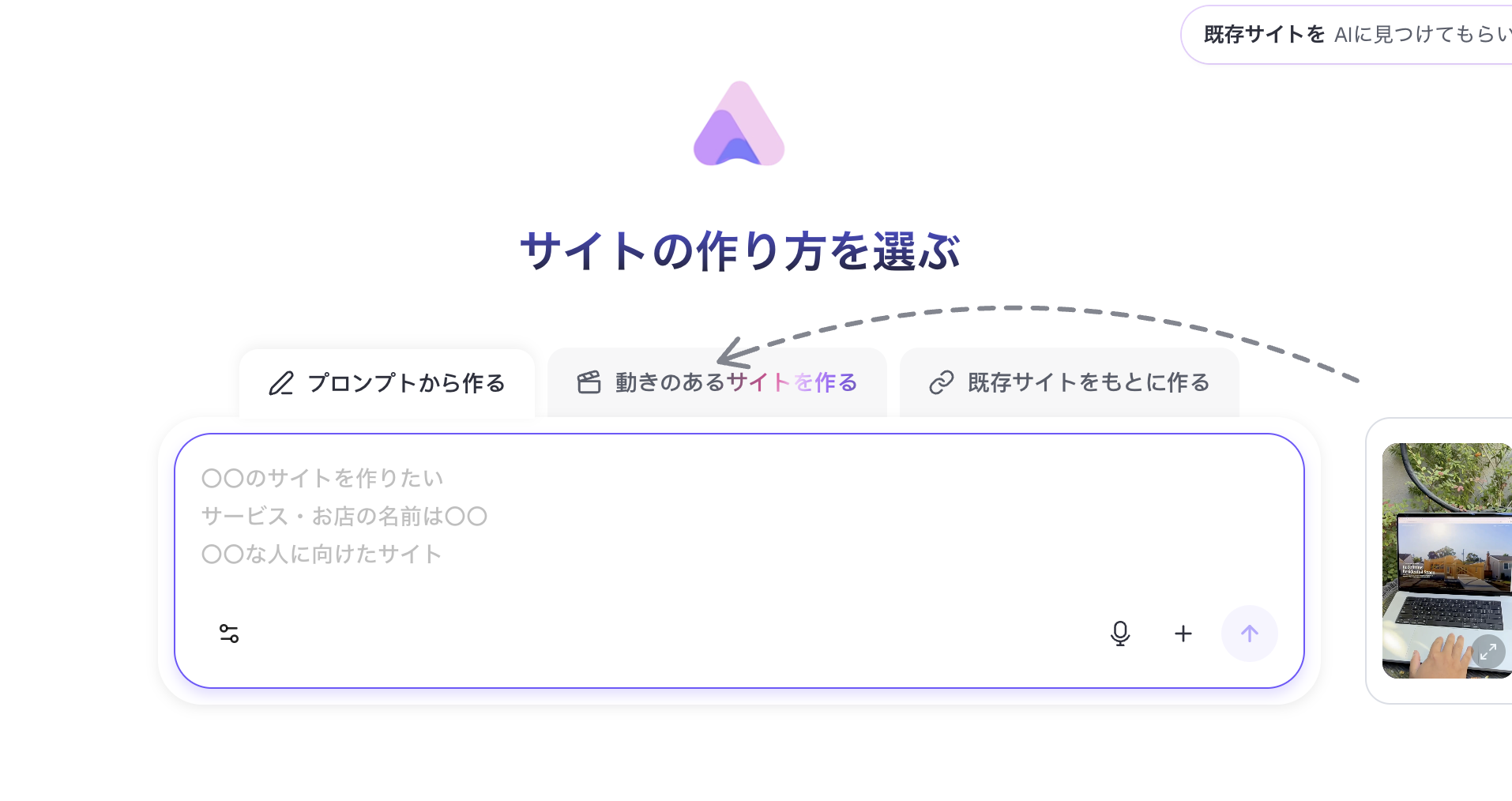 Readdy AIサイトビルダー