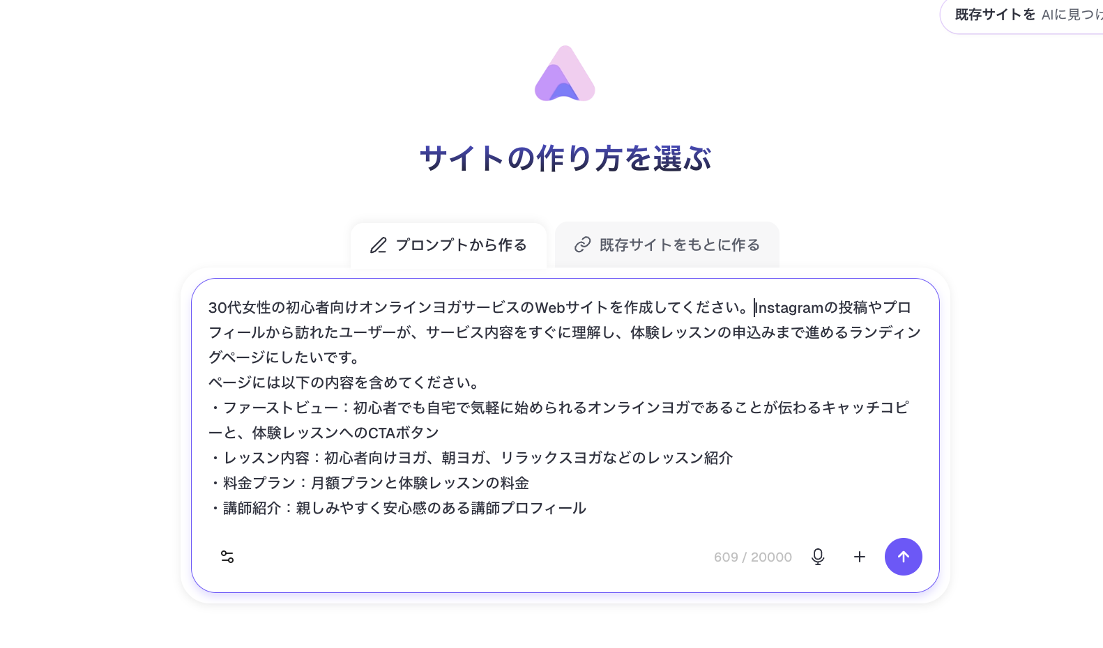 Readdy AIサイトビルダー