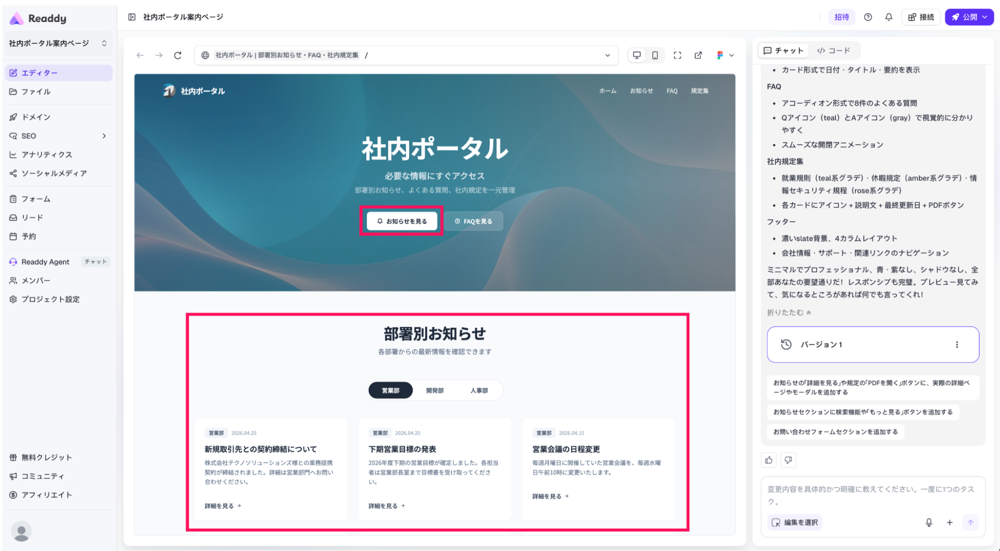 今回実装されている「お知らせ」関連機能