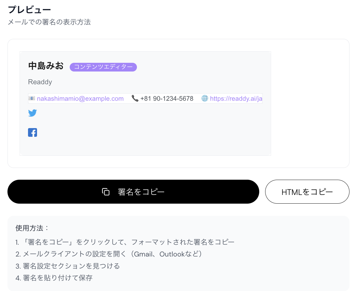 入力した内容はプレビューで確認する