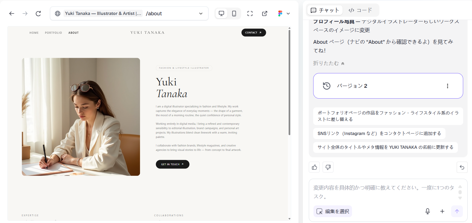 プロフィールページ