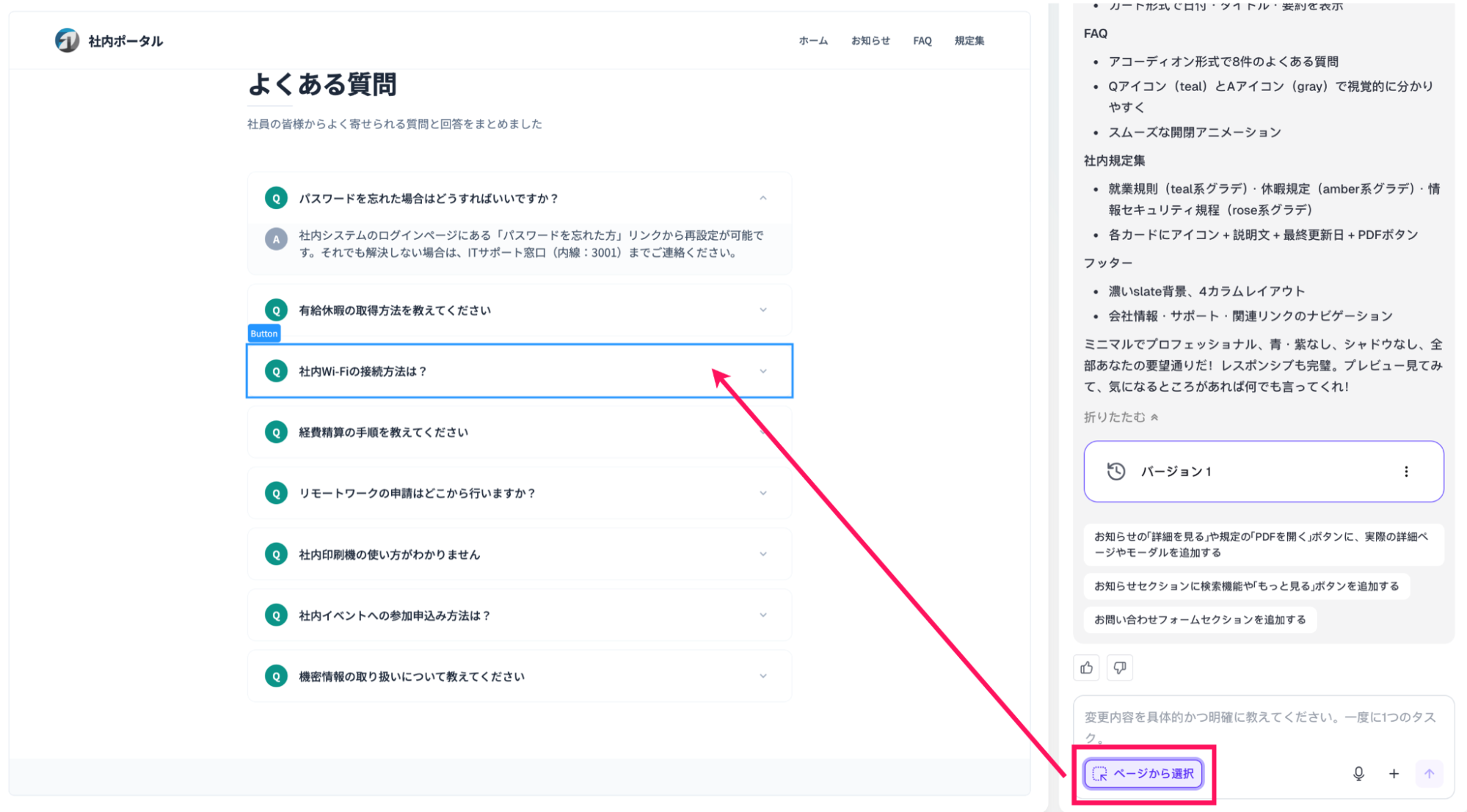 Readdyエディターでコンテンツを登録している画面