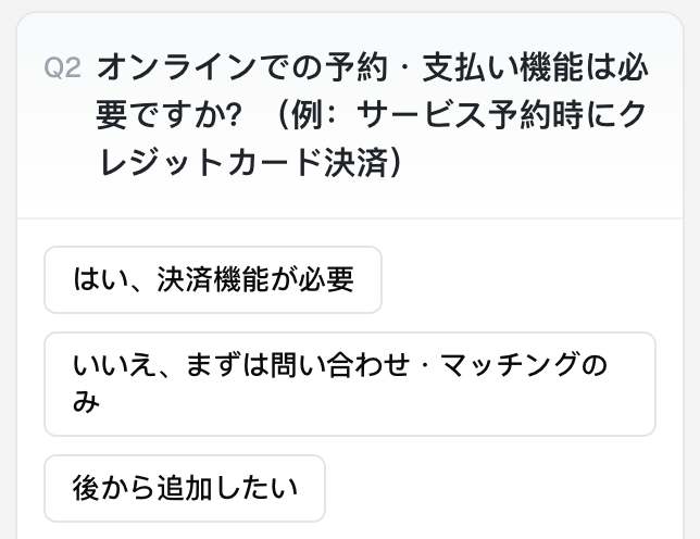 追加でReaddyが質問している様子（Q2）