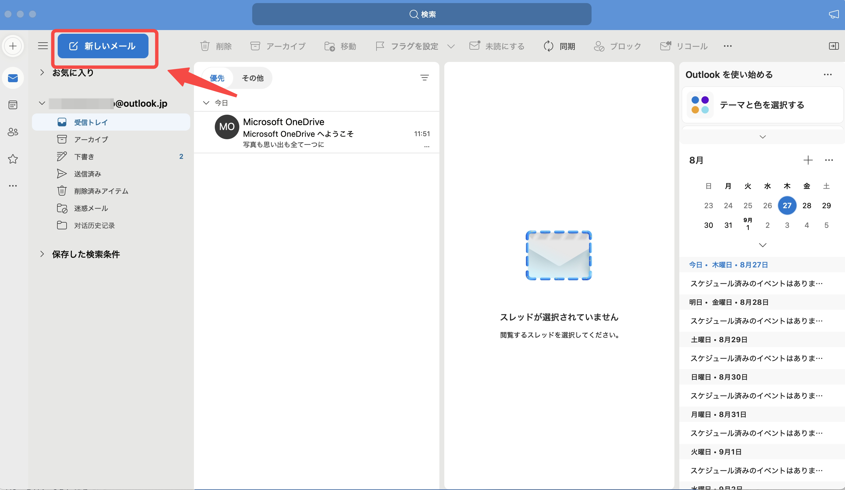 Outlook Mac版で新しい署名を作成する画面