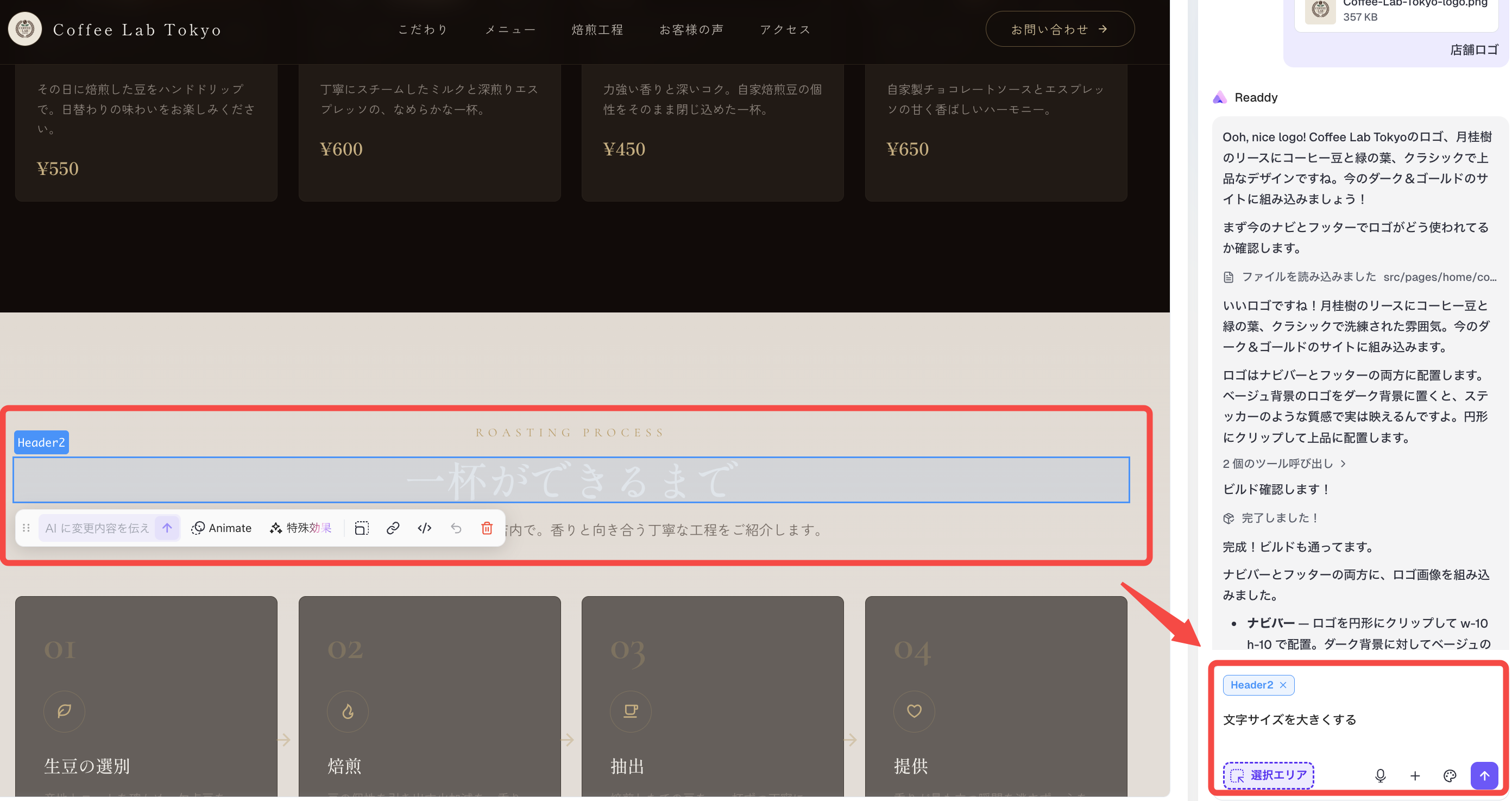 「編集を選択」から編集できます