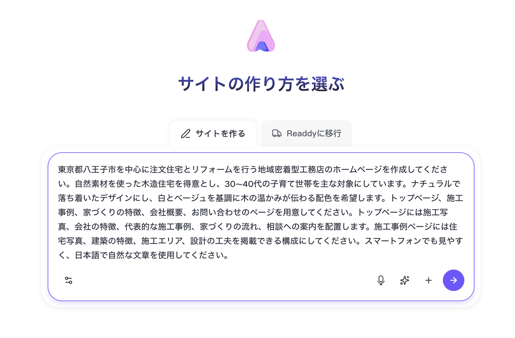 readdyで作成されたサイト