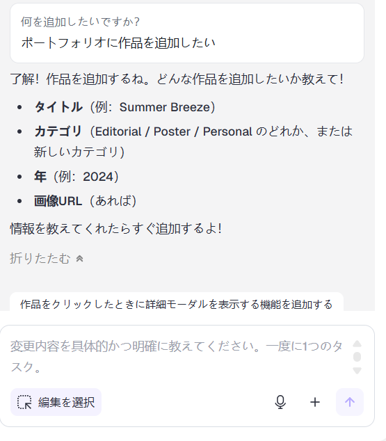 AIチャットに質問している様子