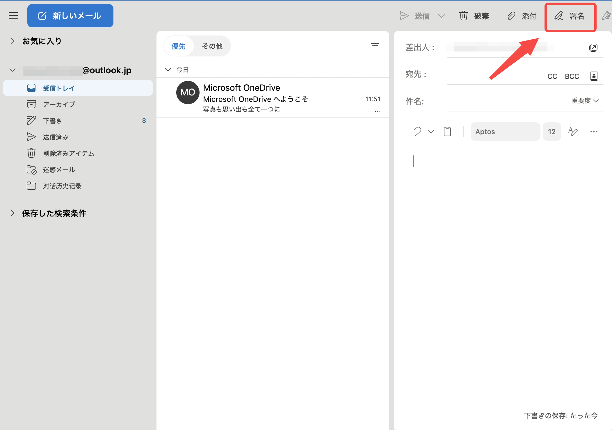 Outlook Mac版で新しい署名を作成する画面