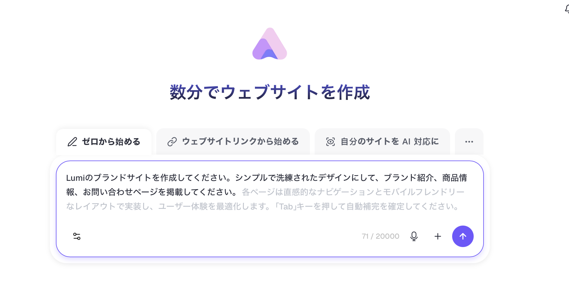 Readdy AI サイトビルダーでWebサイトを生成している画面