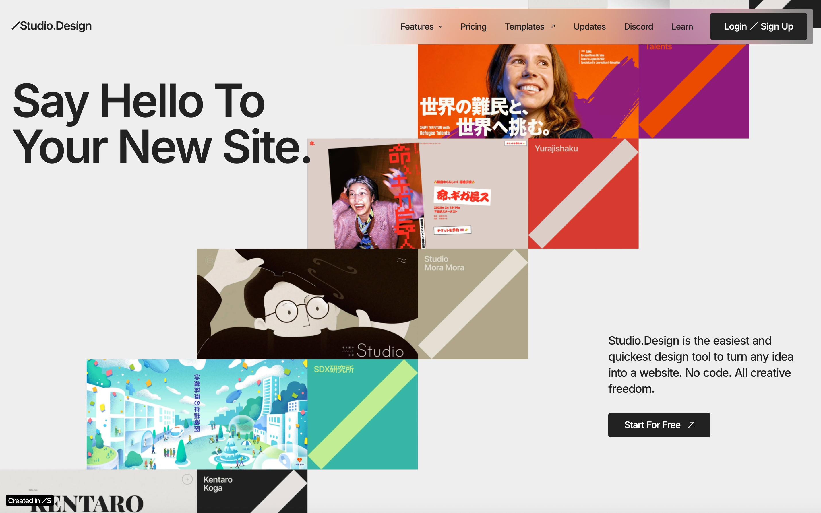 STUDIO公式サイト