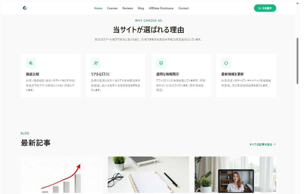 プロンプトの通りに構成が修正された画面