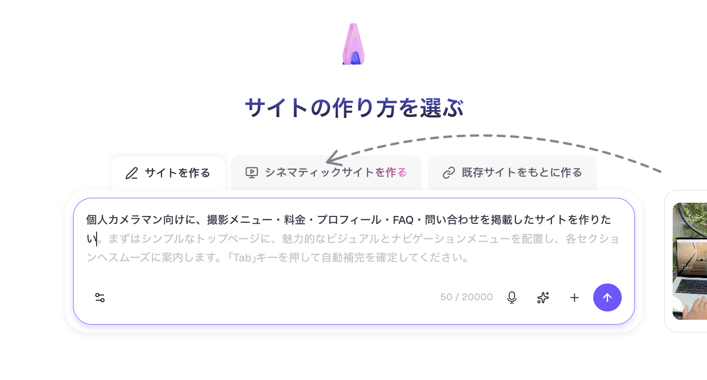 Readdyでサイトを作成する